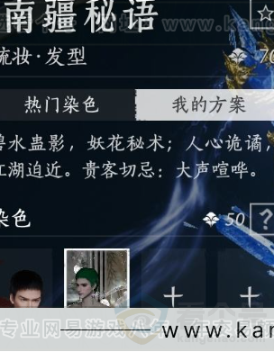 YYS34328燕云十六声账号详情图15 YYS34328燕云十六声账号详情图15