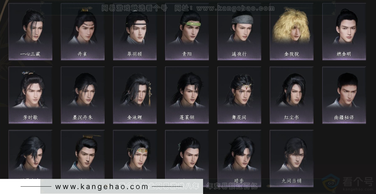 YYS34328燕云十六声账号详情图9 YYS34328燕云十六声账号详情图9