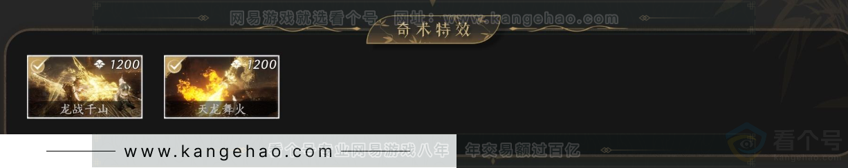 YYS34328燕云十六声账号详情图6 YYS34328燕云十六声账号详情图6