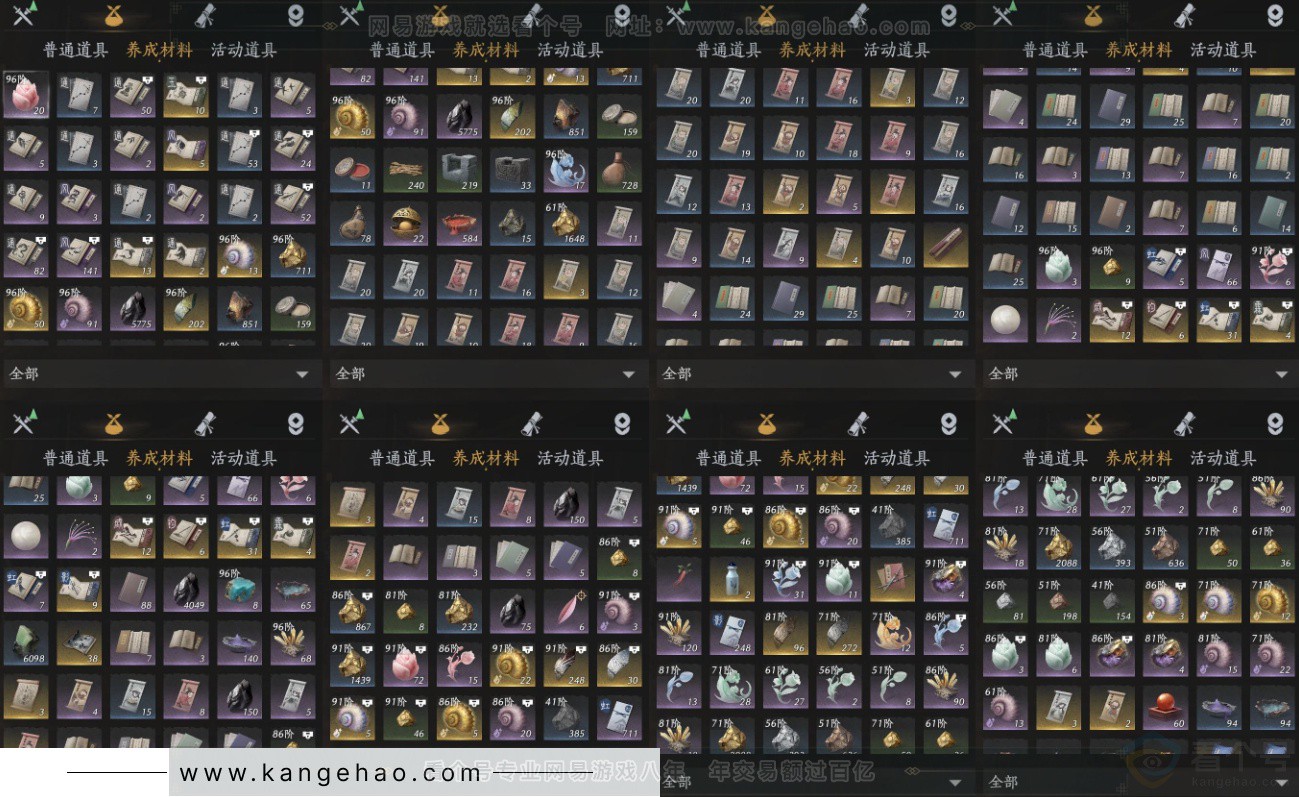 YYS34328燕云十六声账号详情图16 YYS34328燕云十六声账号详情图16