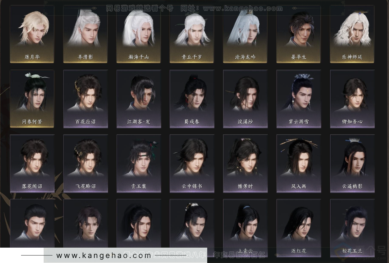 YYS34328燕云十六声账号详情图8 YYS34328燕云十六声账号详情图8