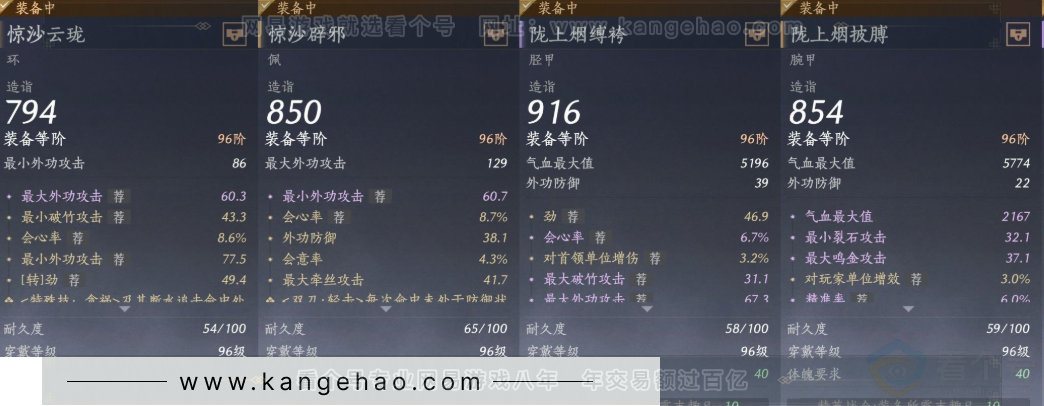 YYS34328燕云十六声账号详情图26 YYS34328燕云十六声账号详情图26