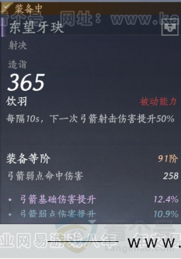 YYS34328燕云十六声账号详情图27 YYS34328燕云十六声账号详情图27