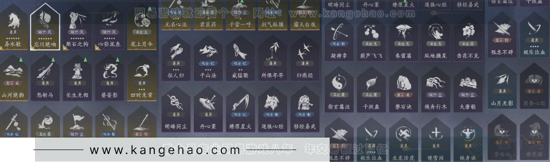 YYS34328燕云十六声账号详情图23 YYS34328燕云十六声账号详情图23