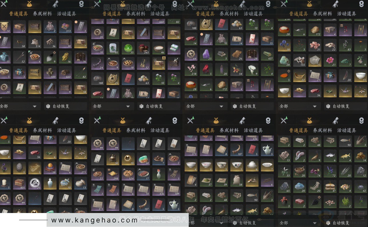 YYS34328燕云十六声账号详情图18 YYS34328燕云十六声账号详情图18