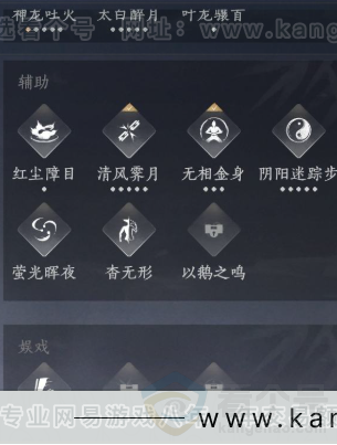 YYS34328燕云十六声账号详情图22 YYS34328燕云十六声账号详情图22