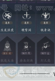 YYS34328燕云十六声账号详情图24 YYS34328燕云十六声账号详情图24