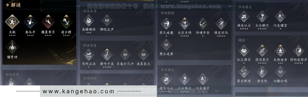 YYS34328燕云十六声账号详情图21 YYS34328燕云十六声账号详情图21