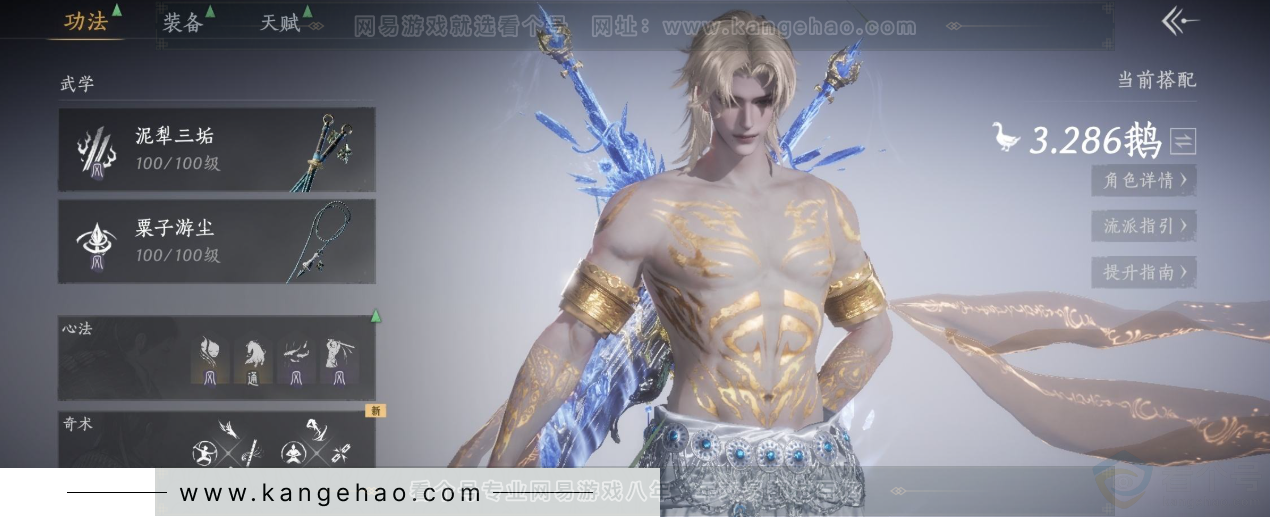 YYS34328燕云十六声账号详情图12 YYS34328燕云十六声账号详情图12