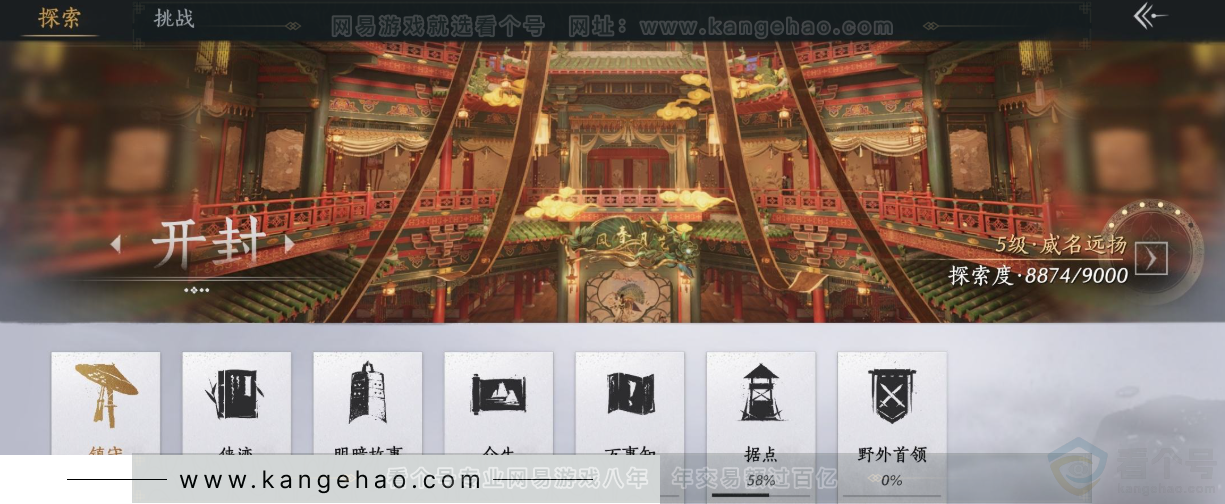 YYS34328燕云十六声账号详情图33 YYS34328燕云十六声账号详情图33