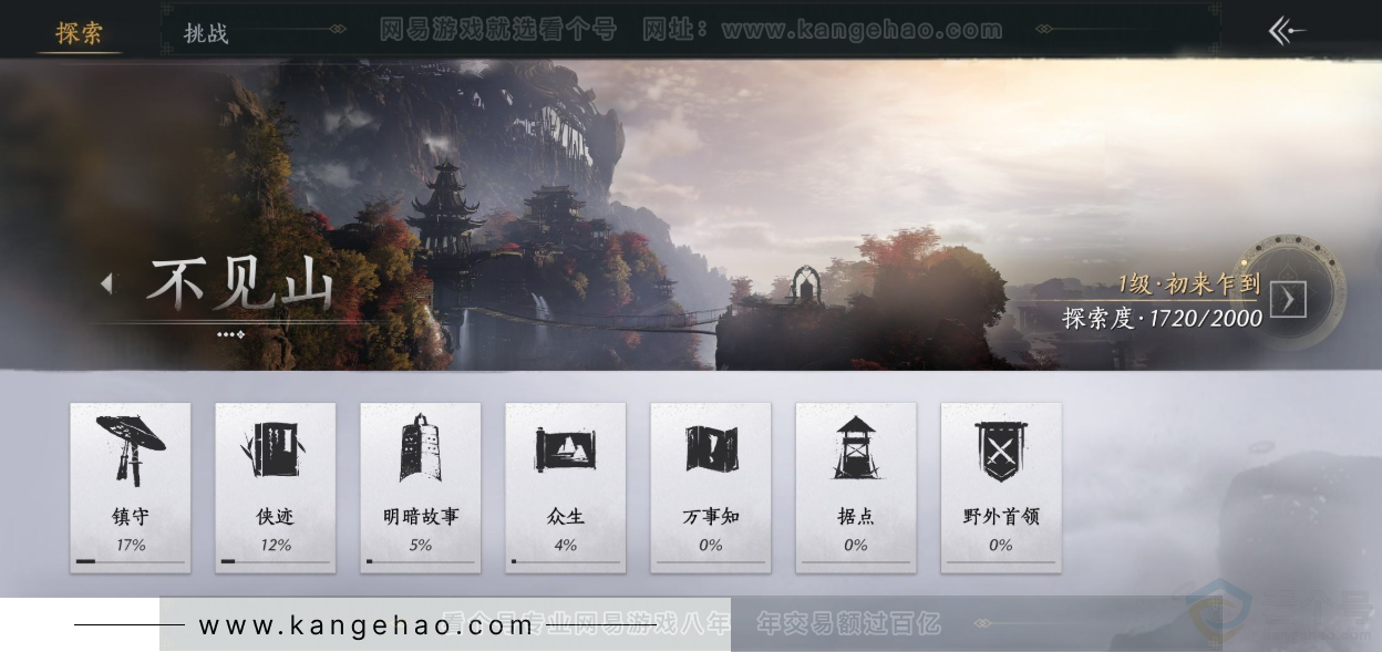 YYS34328燕云十六声账号详情图35 YYS34328燕云十六声账号详情图35