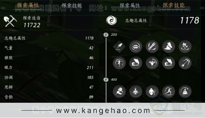 YYS34328燕云十六声账号详情图30 YYS34328燕云十六声账号详情图30