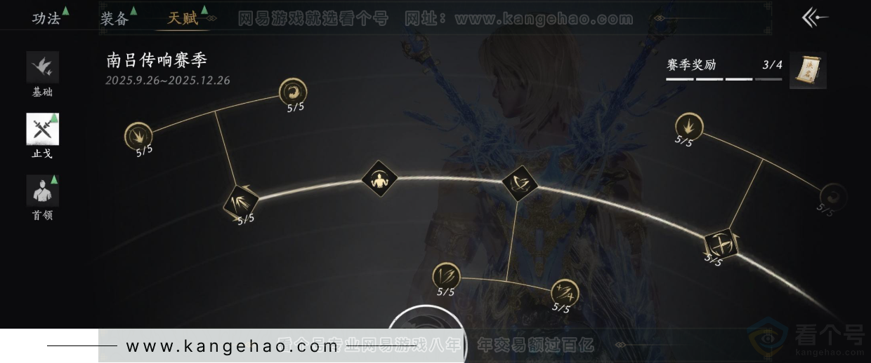 YYS34328燕云十六声账号详情图37 YYS34328燕云十六声账号详情图37