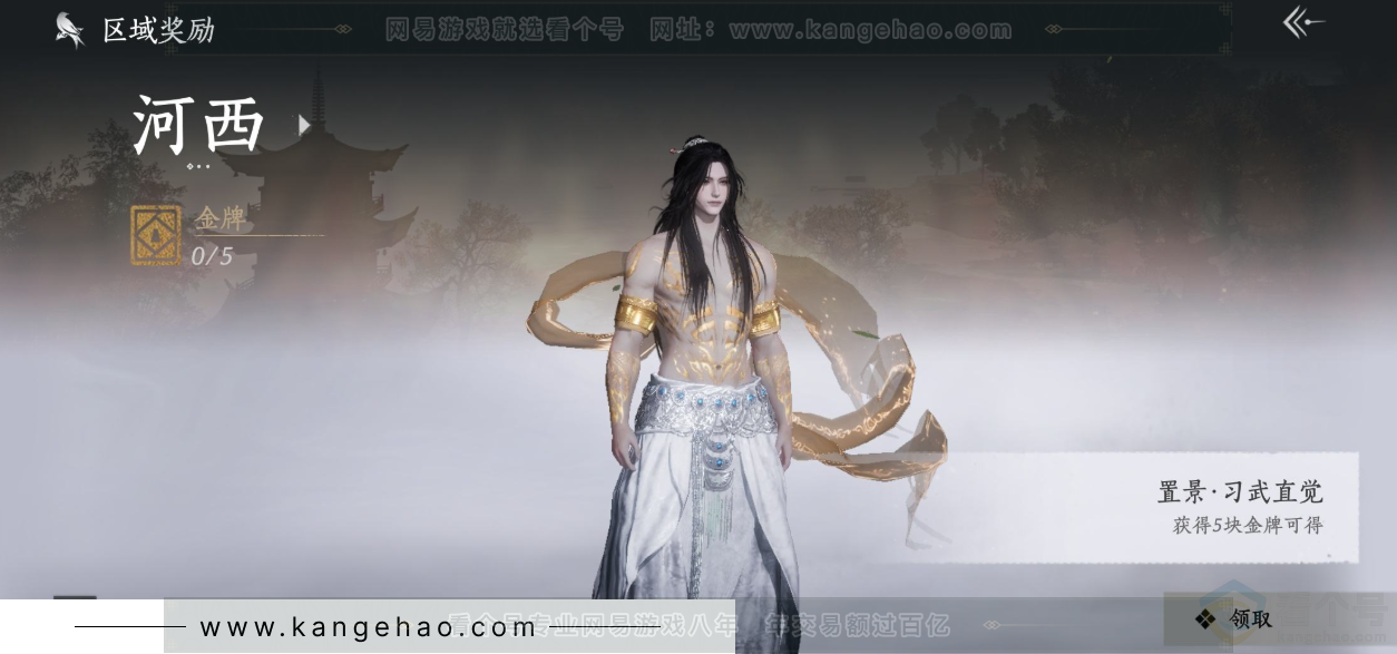 YYS34328燕云十六声账号详情图38 YYS34328燕云十六声账号详情图38