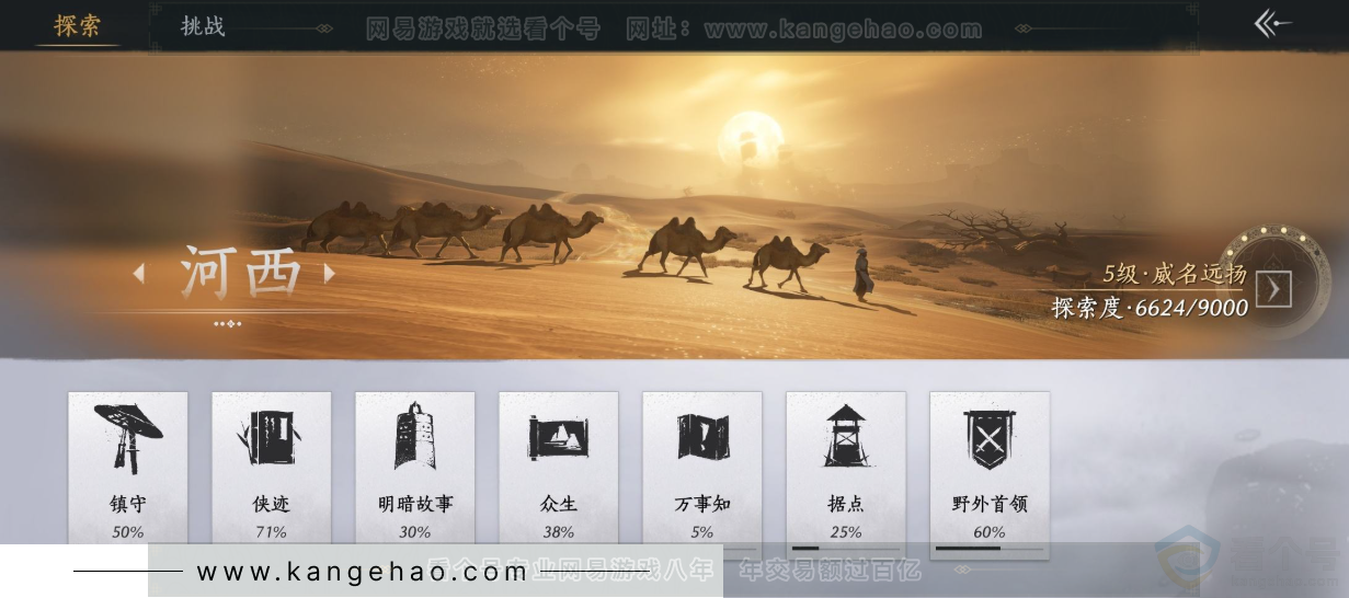 YYS34328燕云十六声账号详情图34 YYS34328燕云十六声账号详情图34
