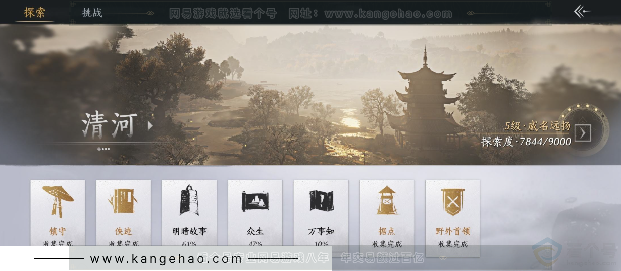 YYS34328燕云十六声账号详情图32 YYS34328燕云十六声账号详情图32