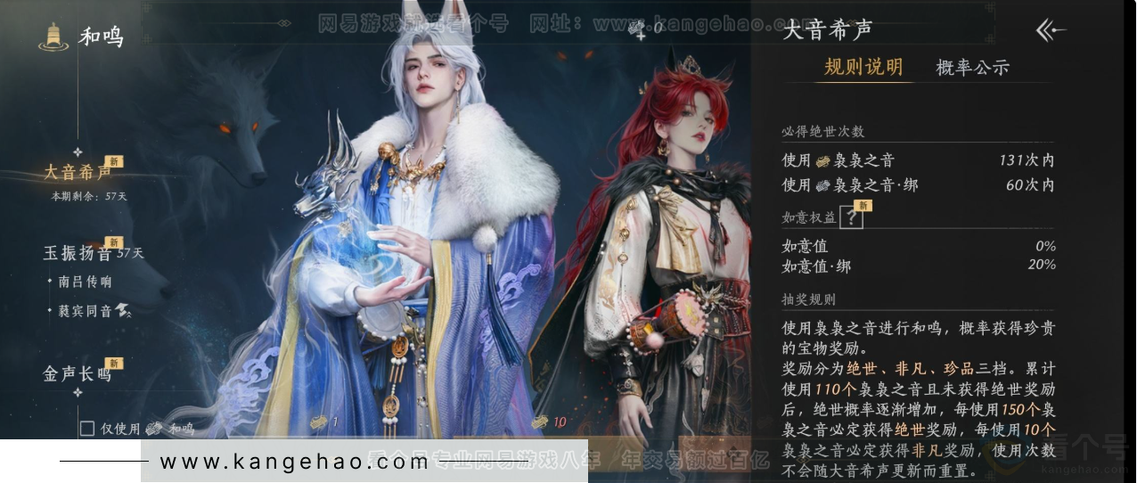 YYS34328燕云十六声账号详情图41 YYS34328燕云十六声账号详情图41