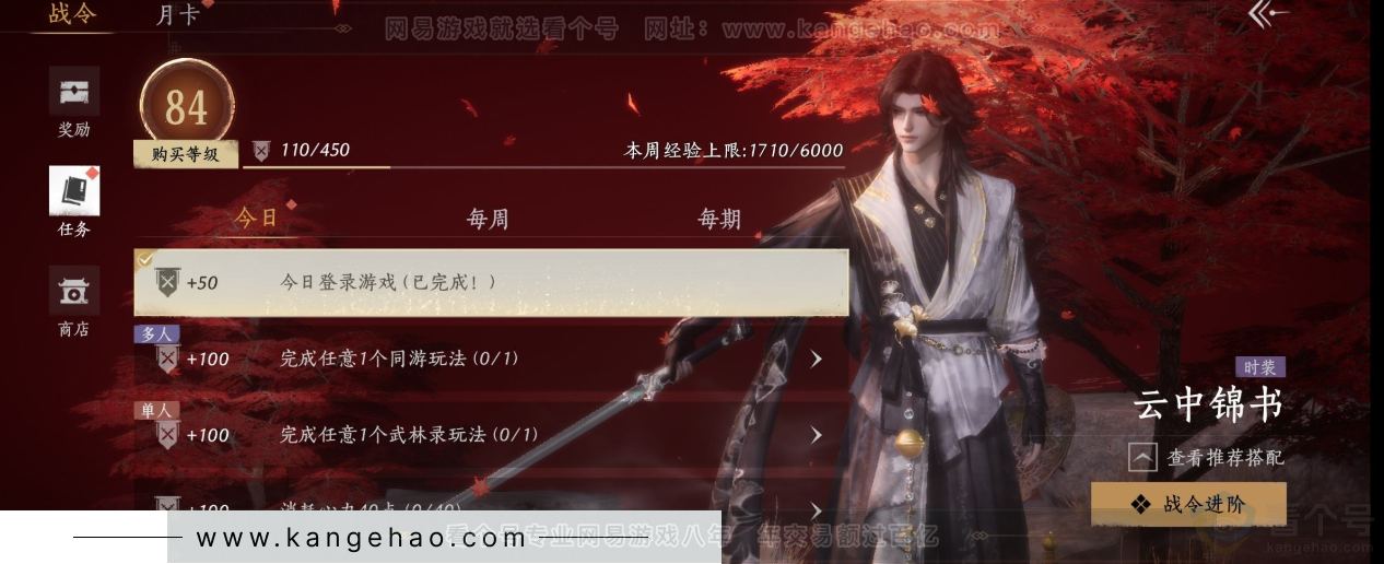 YYS34328燕云十六声账号详情图43 YYS34328燕云十六声账号详情图43