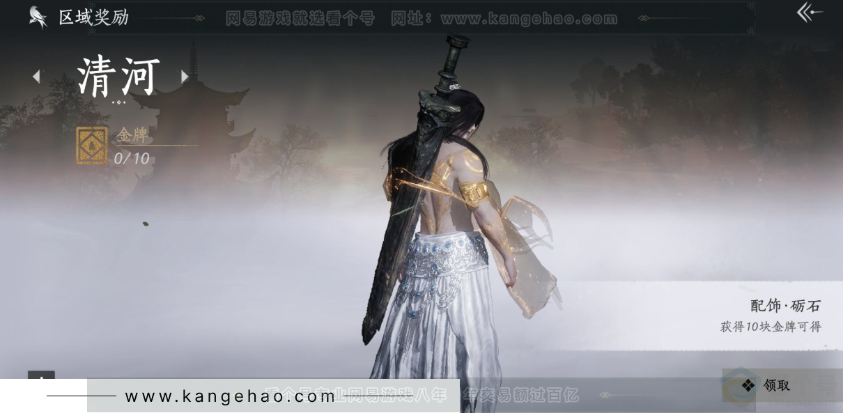 YYS34328燕云十六声账号详情图39 YYS34328燕云十六声账号详情图39