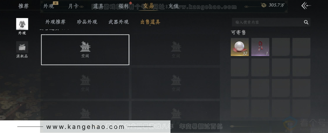YYS34328燕云十六声账号详情图42 YYS34328燕云十六声账号详情图42