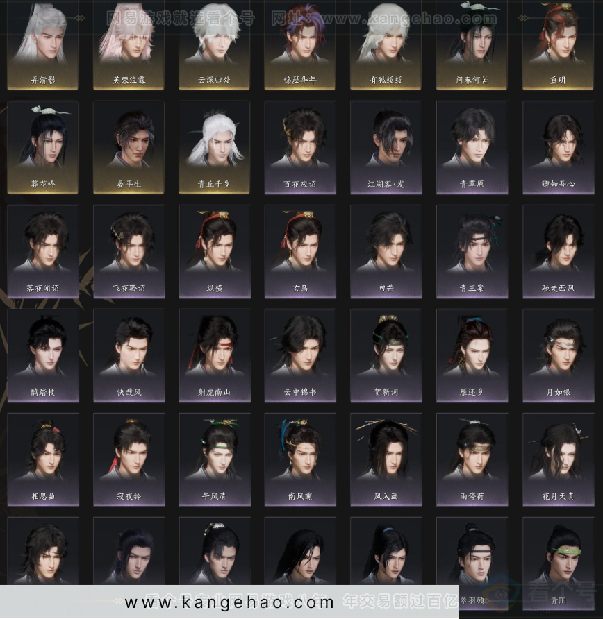 YYS34330燕云十六声账号详情图4