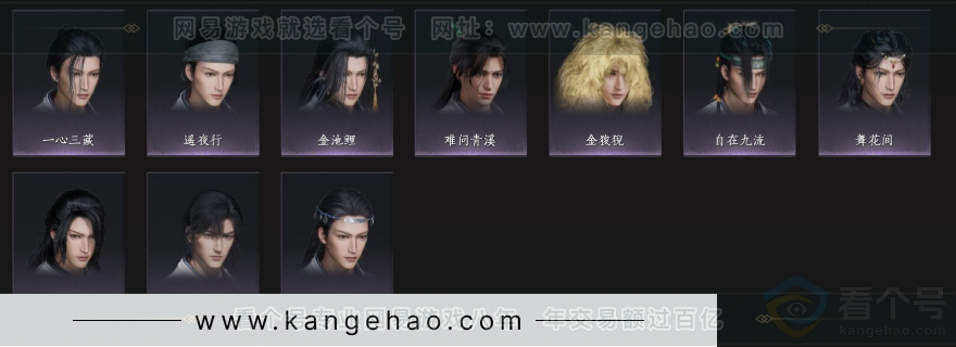 YYS34330燕云十六声账号详情图5