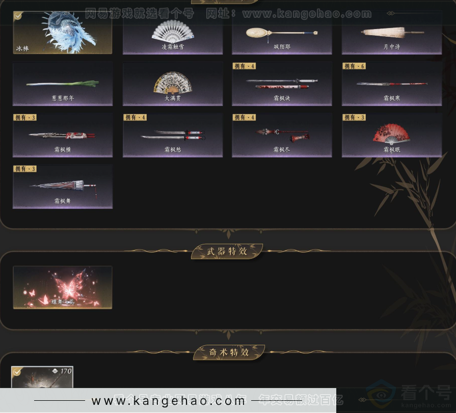 YYS34330燕云十六声账号详情图7