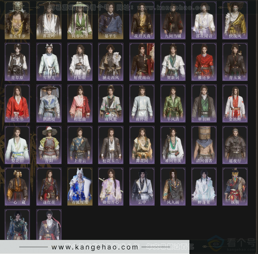 YYS34330燕云十六声账号详情图3