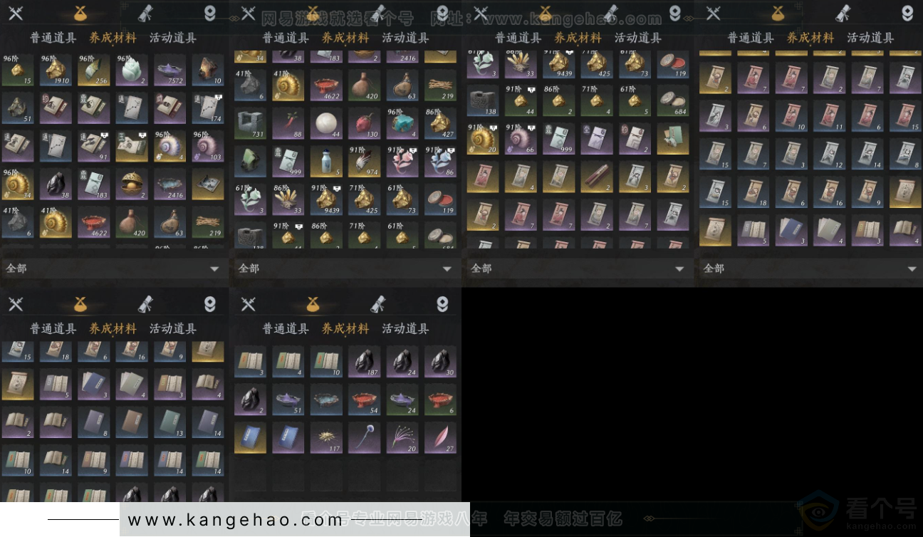 YYS34330燕云十六声账号详情图11