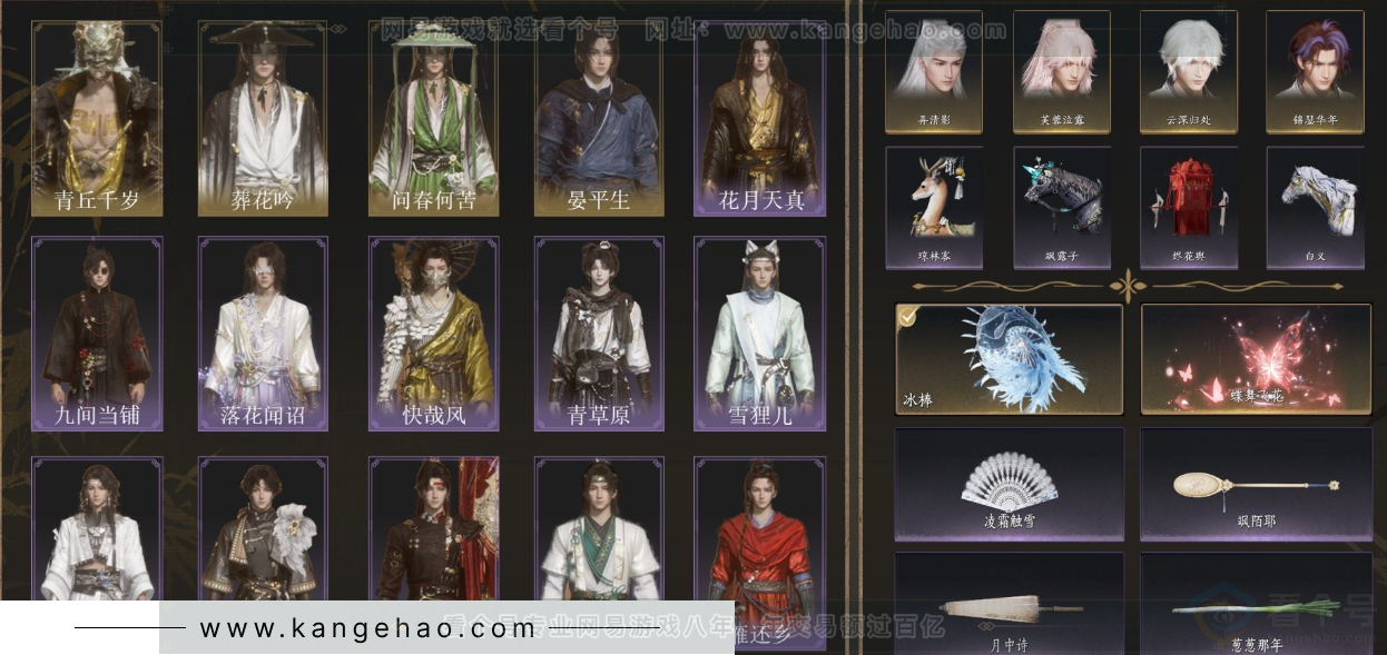 YYS34330燕云十六声账号详情图2