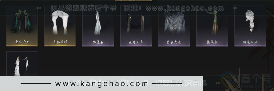 YYS34330燕云十六声账号详情图6