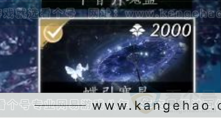 YYS34330燕云十六声账号详情图20