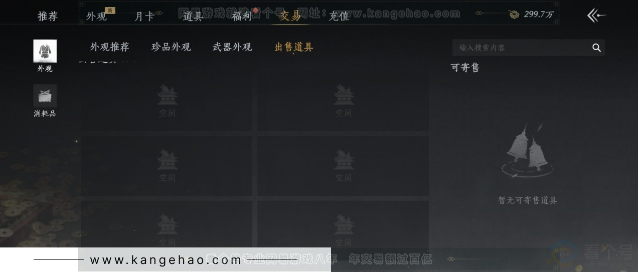 YYS34332燕云十六声账号详情图17