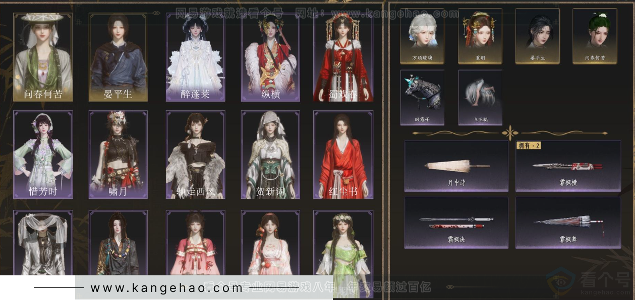 YYS34332燕云十六声账号详情图2