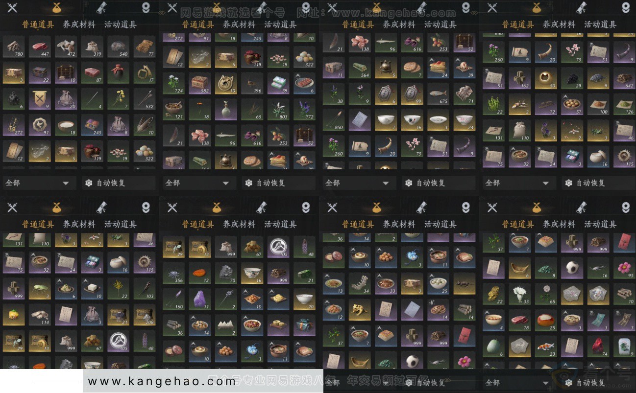 YYS34332燕云十六声账号详情图10