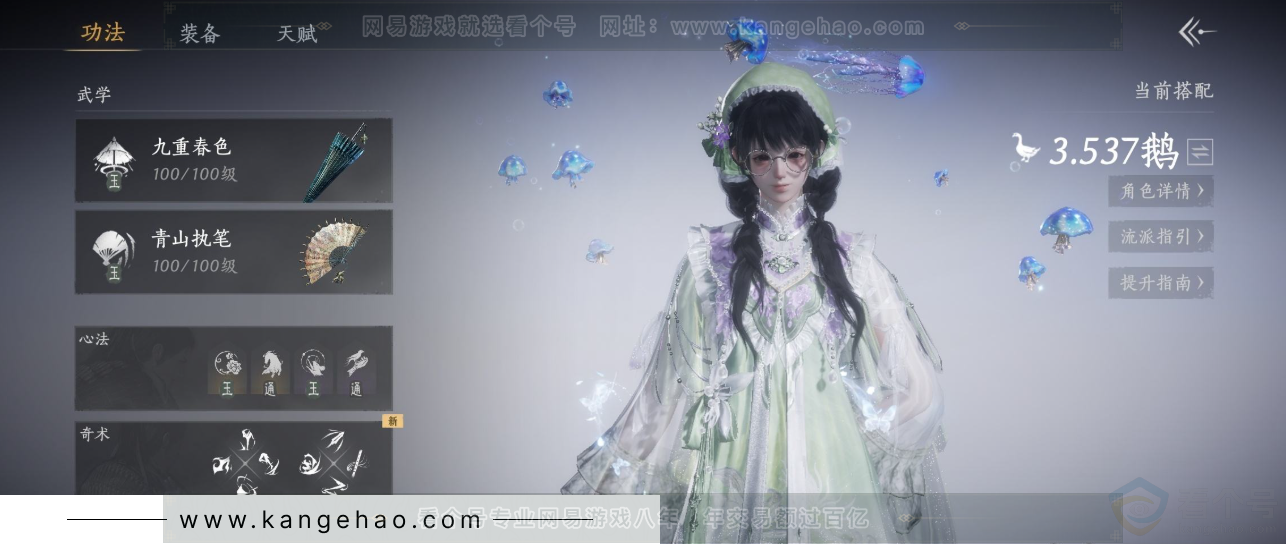 YYS34332燕云十六声账号详情图8