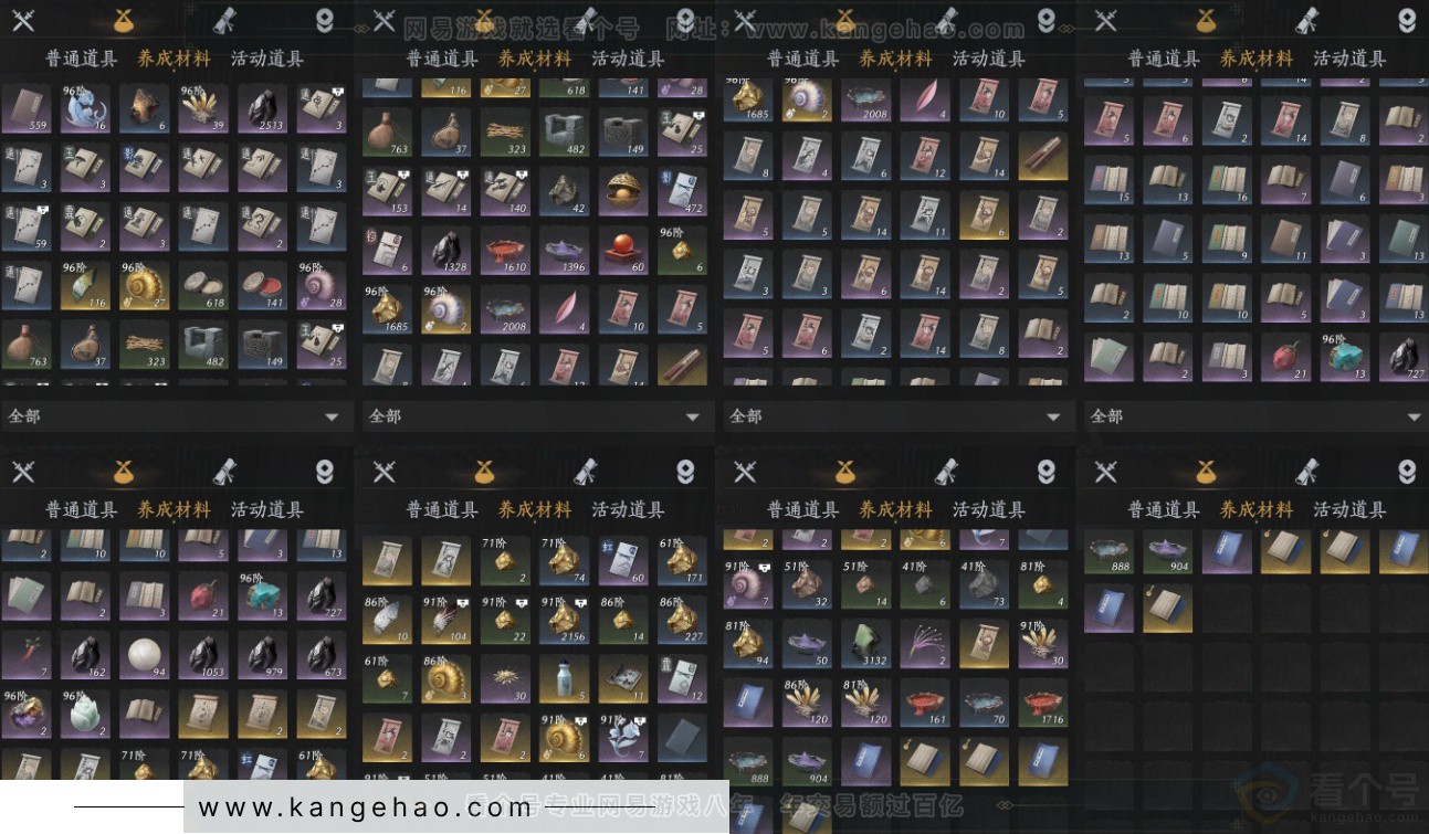 YYS34332燕云十六声账号详情图9