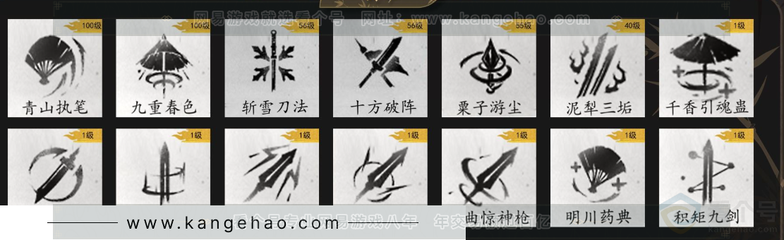 YYS34332燕云十六声账号详情图7