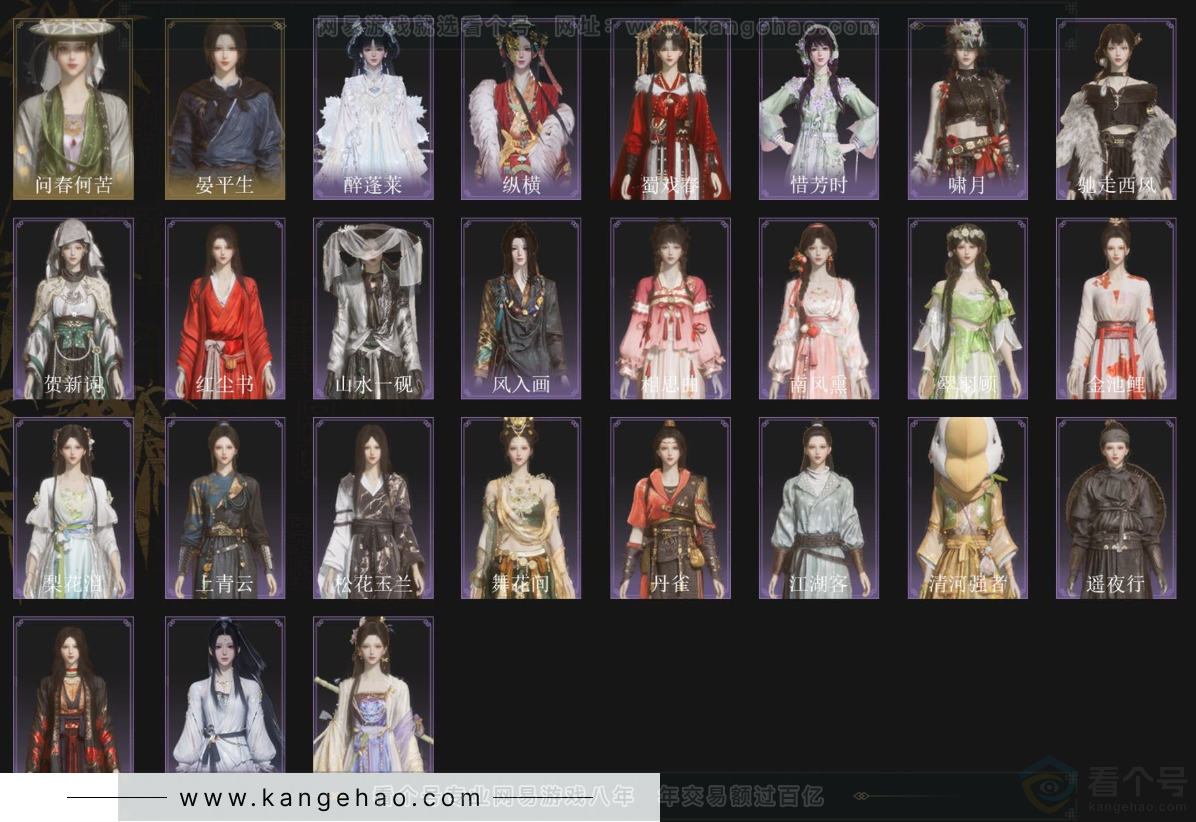 YYS34332燕云十六声账号详情图3