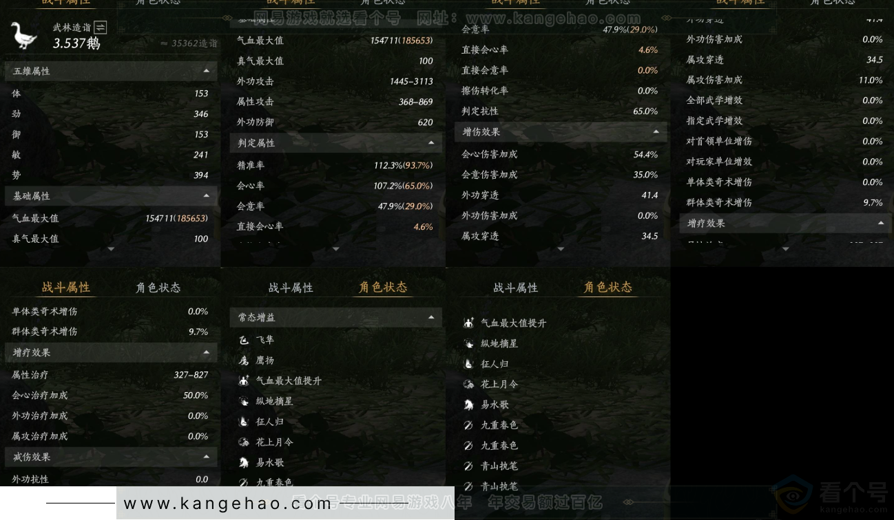 YYS34332燕云十六声账号详情图15