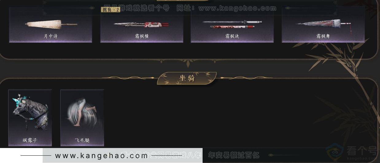 YYS34332燕云十六声账号详情图5