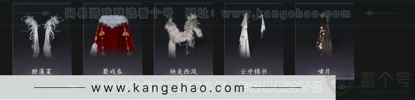 YYS34332燕云十六声账号详情图6