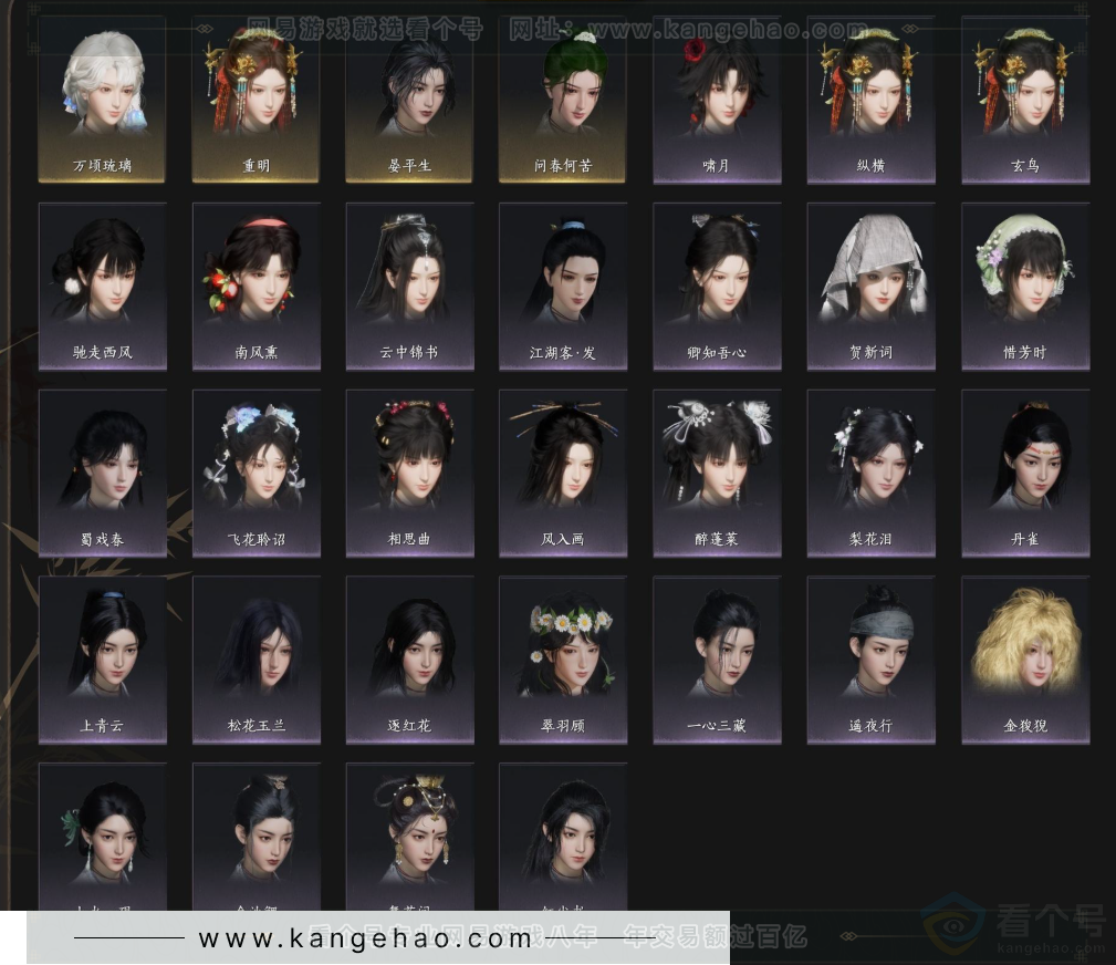 YYS34332燕云十六声账号详情图4