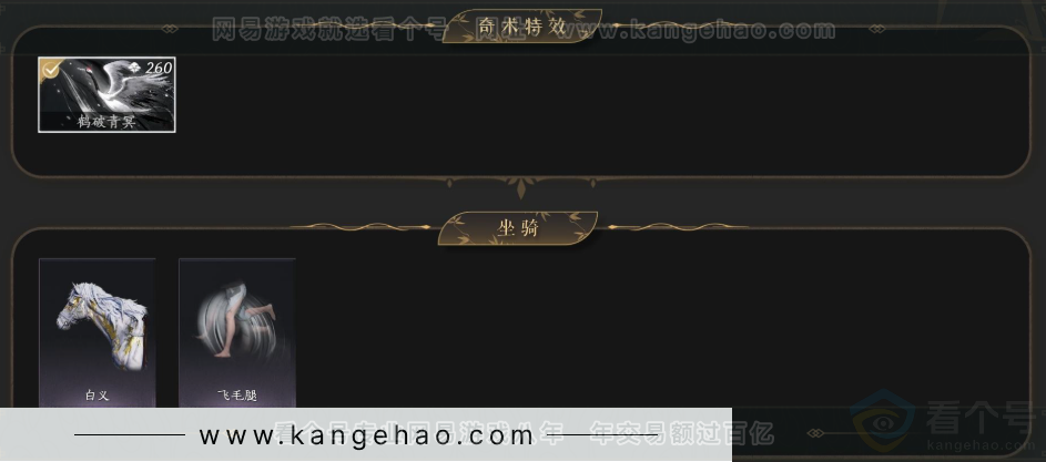 YYS34331燕云十六声账号详情图6 YYS34331燕云十六声账号详情图6