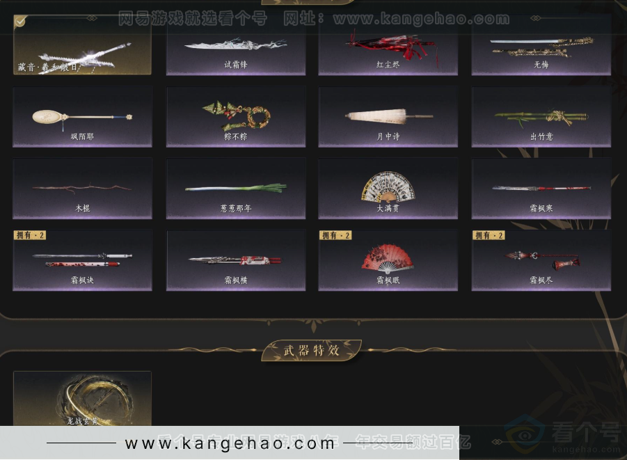 YYS34331燕云十六声账号详情图5 YYS34331燕云十六声账号详情图5