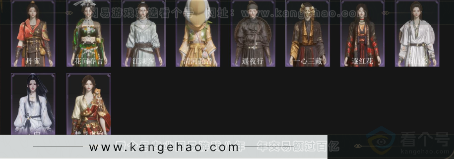 YYS34331燕云十六声账号详情图4 YYS34331燕云十六声账号详情图4