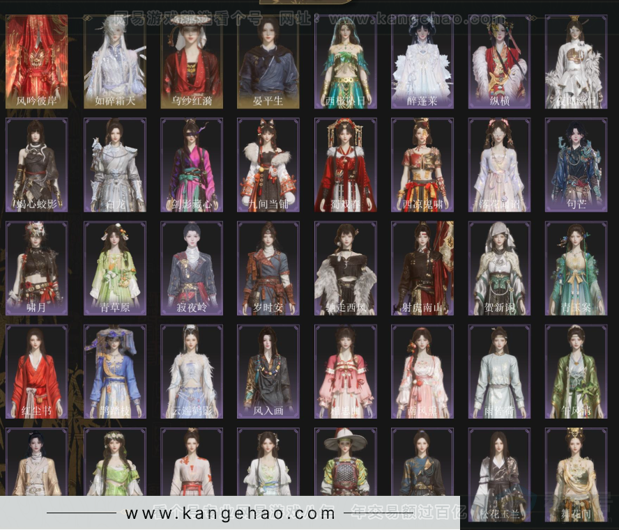 YYS34331燕云十六声账号详情图3 YYS34331燕云十六声账号详情图3