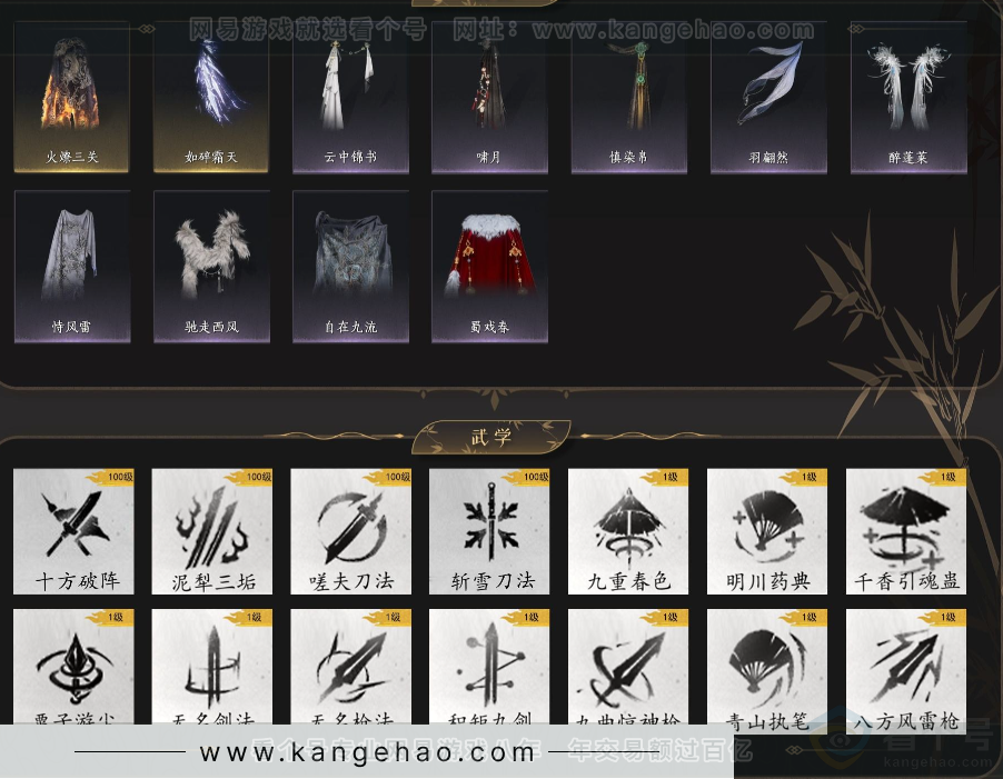 YYS34331燕云十六声账号详情图9 YYS34331燕云十六声账号详情图9