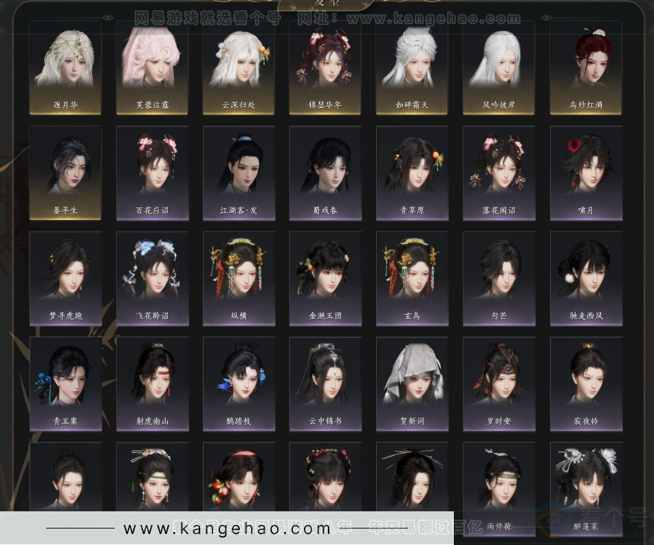 YYS34331燕云十六声账号详情图7 YYS34331燕云十六声账号详情图7