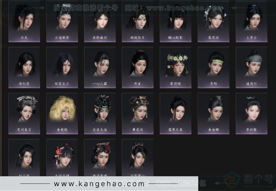 YYS34331燕云十六声账号详情图8 YYS34331燕云十六声账号详情图8